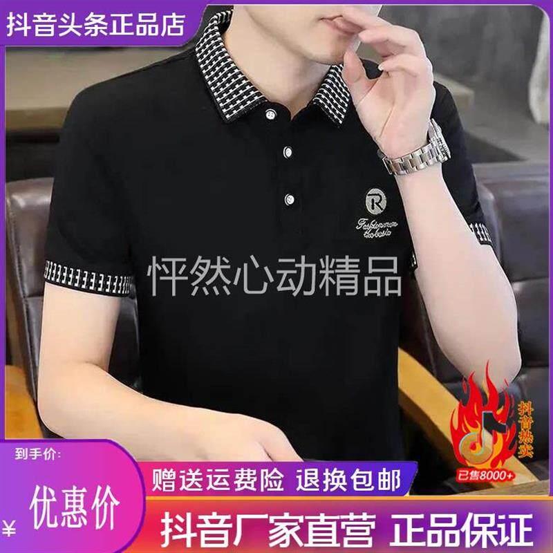 Cloud轻奢2号店夏季男士2026款短袖刺绣polo衫商务休闲翻领袖T恤
