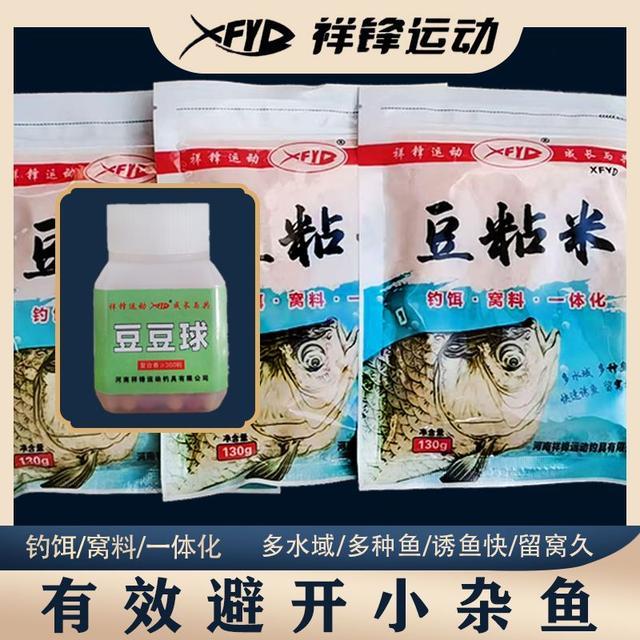 XFYD秒粘豆豆球 豆粘米（有五个规格，建议大家买组合）