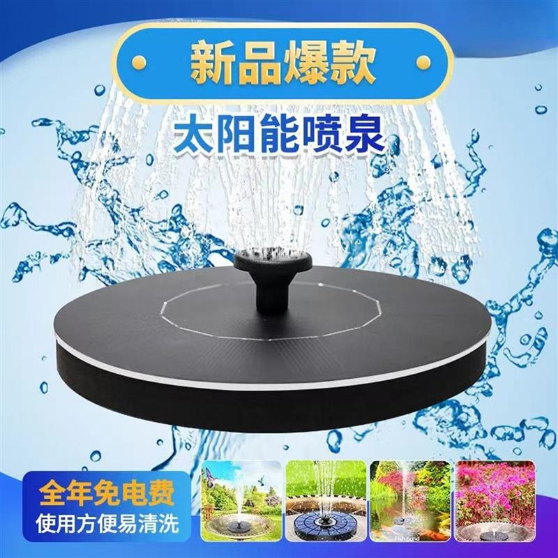 点击率德国进口太阳能喷泉水景自动增氧泵循环喷水器花园水池彩灯