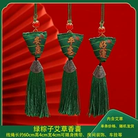 Зеленый Zongzi Buster [случайный]