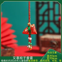 Четыре углового Zongzi Sachet [Bell Style]