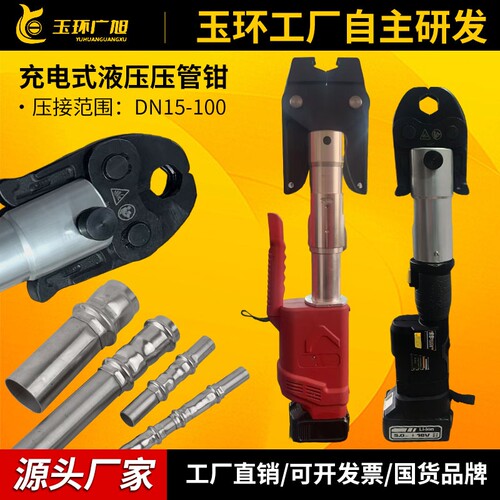 【玉环】源头工厂15-100压管钳