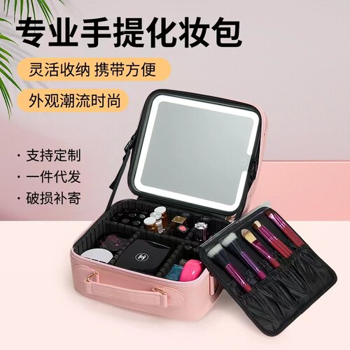 旅行化妆包+LED化妆镜/美妆镜/补光镜