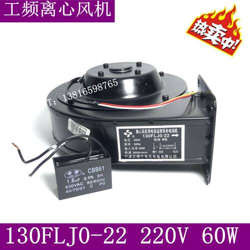 贝德尔鼓风机130FLJ0/220V60W离心风机鼓风机免费开13%专票