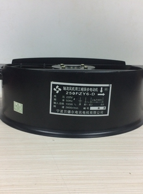 贝德尔250FZY6-D100W 220V轴流全铁耐高温排风扇免费开13%专票