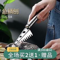 304 stainless steel scale planer scale scraper household kitchen manual fish killing artifact scale remover