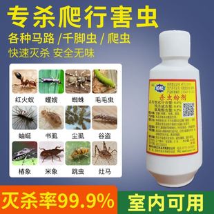 拜奇爬克杀虫粉剂家居旗舰店蜈蚣潮虫马陆蚰蜒千足家庭杀虫粉剂