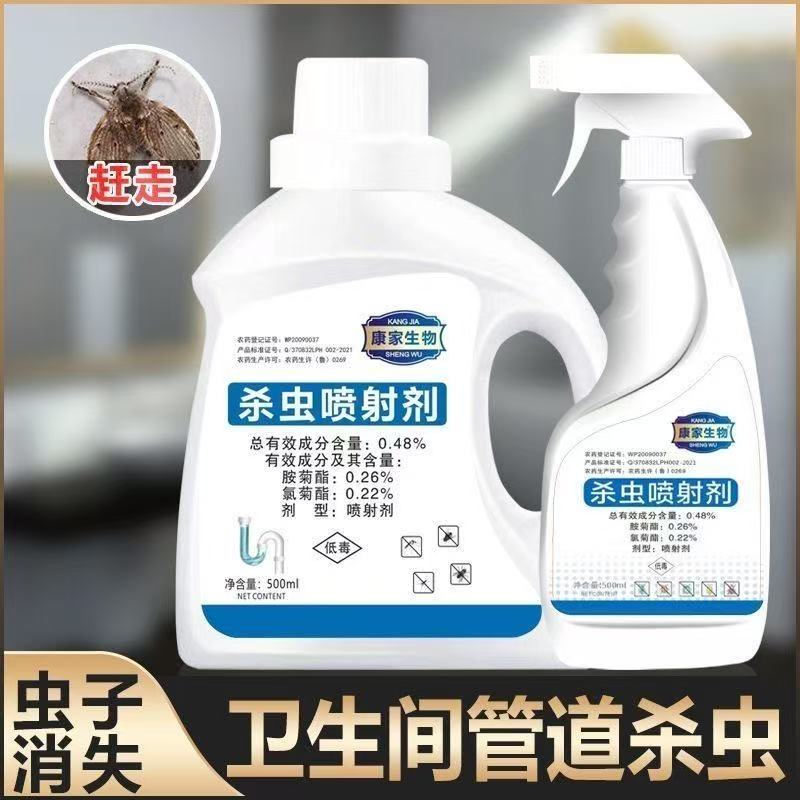 灭杀除娥妠蛾蚋蠓专用杀虫除虫剂卫生间下水道小飞虫灭杀神器管道