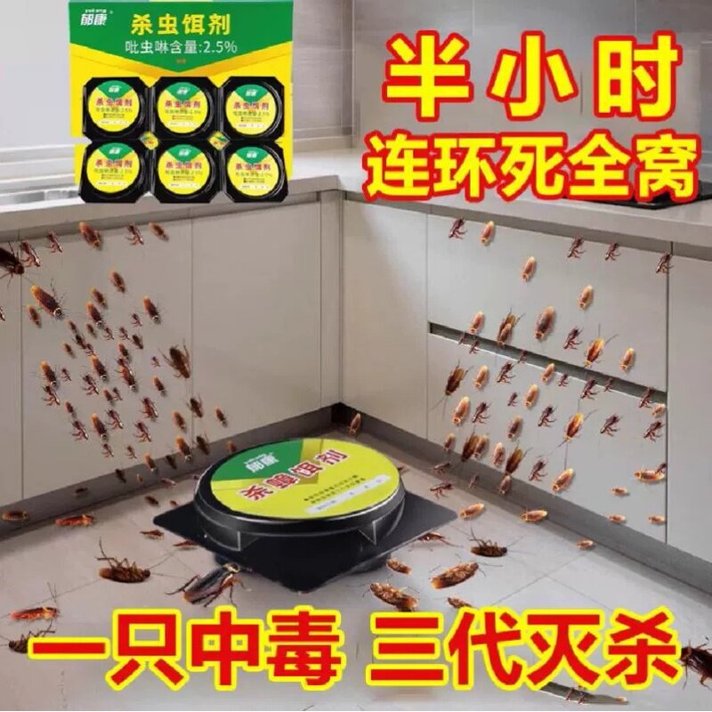杀蟑螂一点绝蟑螂药甲由曱甴药螳螂药家用无毒全窝端正品虫卵双杀