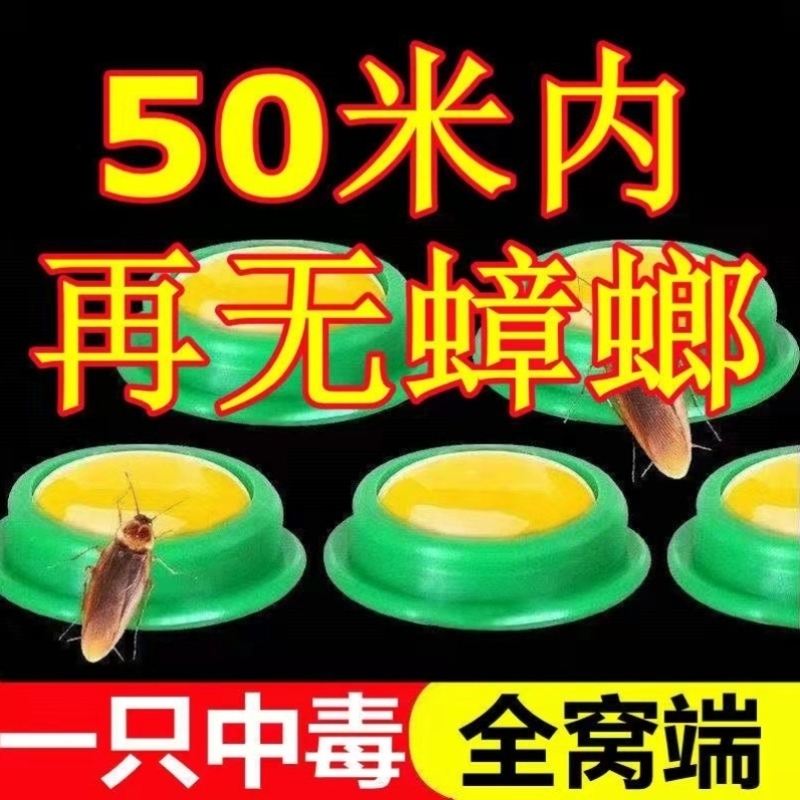 新款灭虫瘴樟障脏蟀章璋幛除张螂朗狼郎榔治蟑螂药家用杀螳螂胶饵