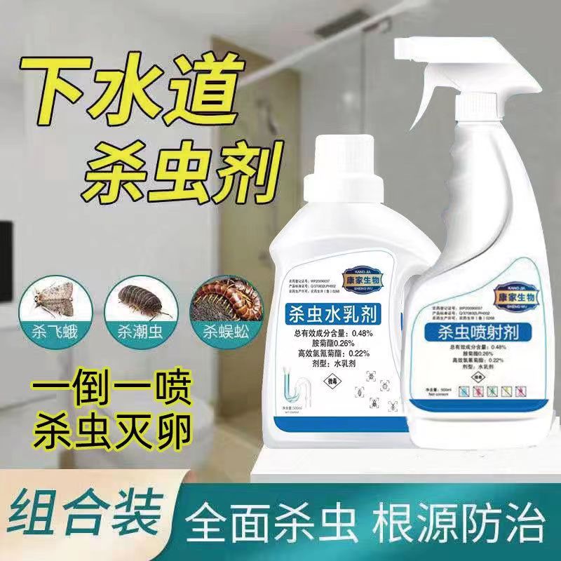 下水道小飞虫灭杀神器卫生间厕所杀虫剂家用室内管道除虫驱虫蛾蠓