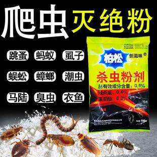 除跳蚤粉杀灭狮子师子施子蚀子斯子蛳子吴蚣床上宠物猫狗身上药粉