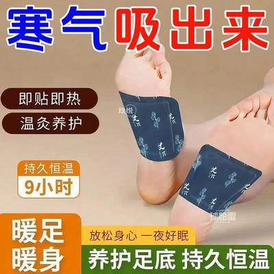 艾草自发热暖足贴体寒足底怕冷脚凉热灸保暖驱寒贴艾叶脚底发热贴