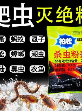 柏松六六老式老牌子家用绿66杀虫粉农药杀虫剂大全跳蚤药杀虫粉xm