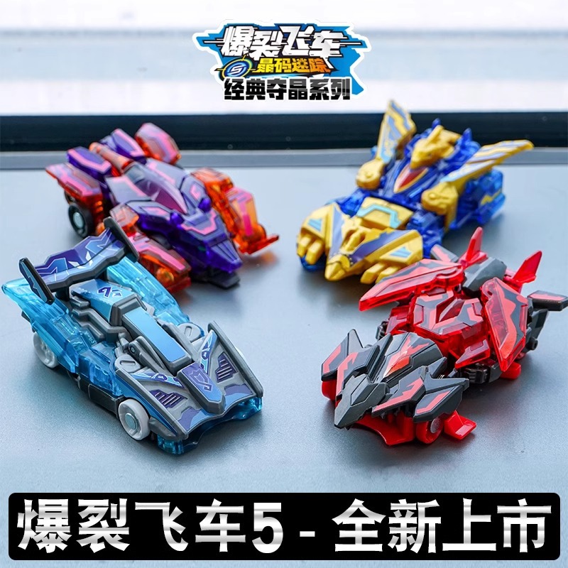 爆裂飞车5晶码迷踪炫酷夺晶弹射