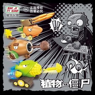 正版植物大战僵尸玩具二代玉米加农炮椰子炮可弹射回力车男孩玩具