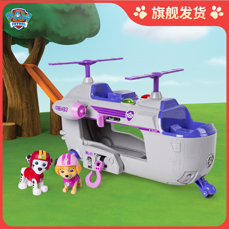 正版汪汪队直升机大号玩具礼物