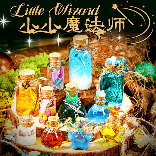 魔法药水漂流瓶过家家玩具女孩