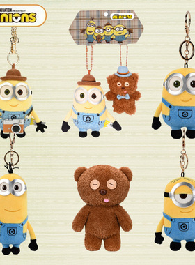 正版环球小黄人公仔神偷奶爸挂件TIM熊毛绒玩偶钥匙扣包包挂饰女