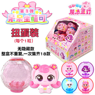 正版奇妙萌可魔法派对扭蛋型呆呆坐萌可盲盒第1弹儿童人鱼公仔女