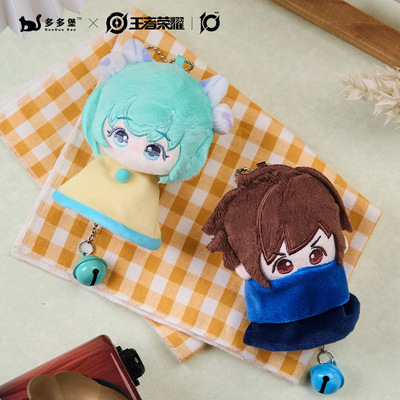 正版王者荣耀毛绒娃娃挂件