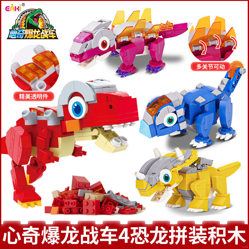 正版心奇爆龙战车4恐龙霸王龙拼装积木三角龙翼龙剑儿童玩具男孩,玩具/童车/益智/积木/模型,儿童机器人/变形玩具,淘宝优惠券,粉丝福利购,淘宝优惠卷