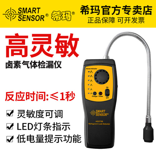 希玛气体检漏仪六氟化硫