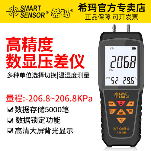 希玛高精度压力表洁净室