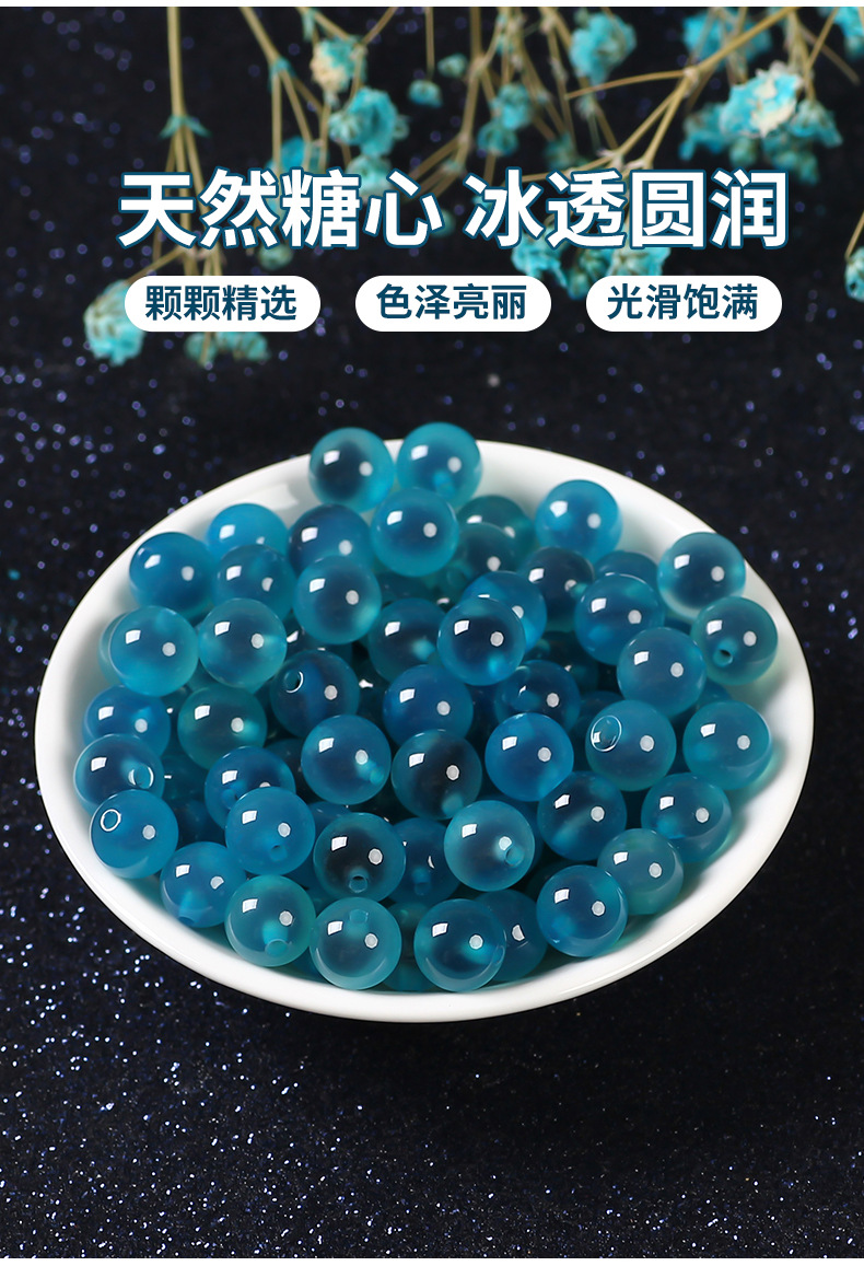 天然糖心玛瑙散珠蓝色珠子