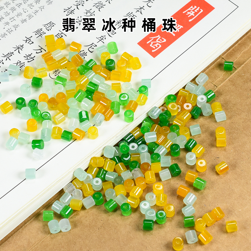 天然冰种巴山翠平安扣挂绳算盘珠