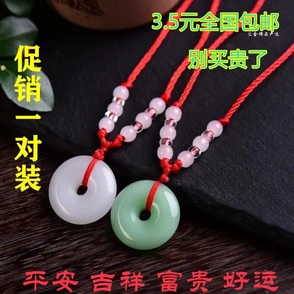 正品平安扣吊坠红绳项链挂件男女护身符宝宝吉祥饰品红绳吊坠礼物,饰品/流行首饰/时尚饰品新,项坠/吊坠,淘宝优惠券,粉丝福利购,淘宝优惠卷