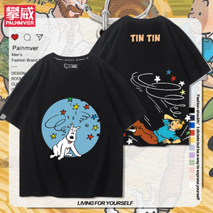 丁丁历险记tintin丁丁的冒险动漫周边短袖男女夏季可爱休闲T恤衫