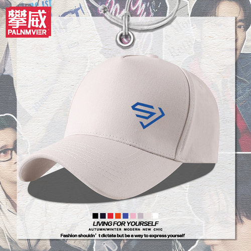 SuperJunior组合LOGO20周年专辑周边粉丝应援定制透气网眼鸭舌帽