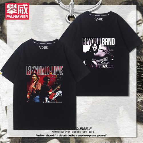 黄家驹beyond乐队再见理想周边短袖男女粉丝夏季纯棉宽松百搭T恤
