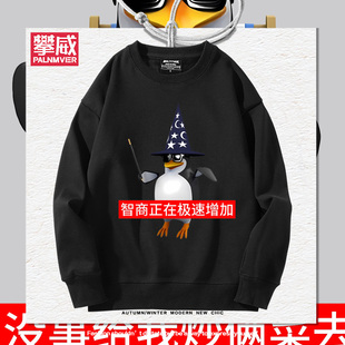 三维威廉泰尔企鹅趣味表情印花卫衣男女秋冬加绒宽松可爱百搭衣服