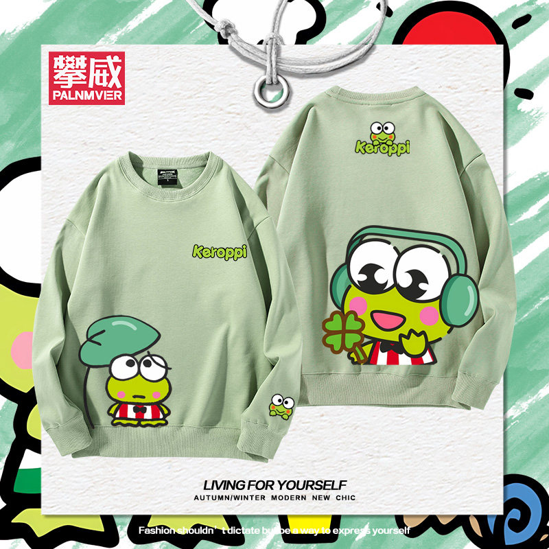 大眼青蛙KEROPPI可洛比周边圆领卫衣男女秋冬日系可爱衣服