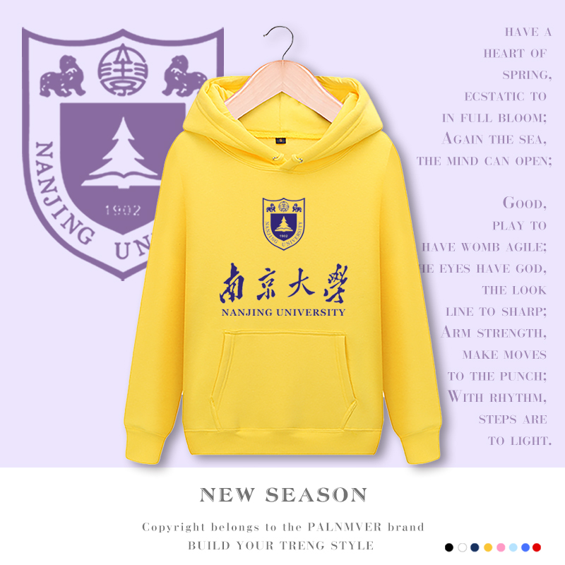 南京大学周边学校文化纪念衫连帽卫衣服男女加绒外套班服定制上衣