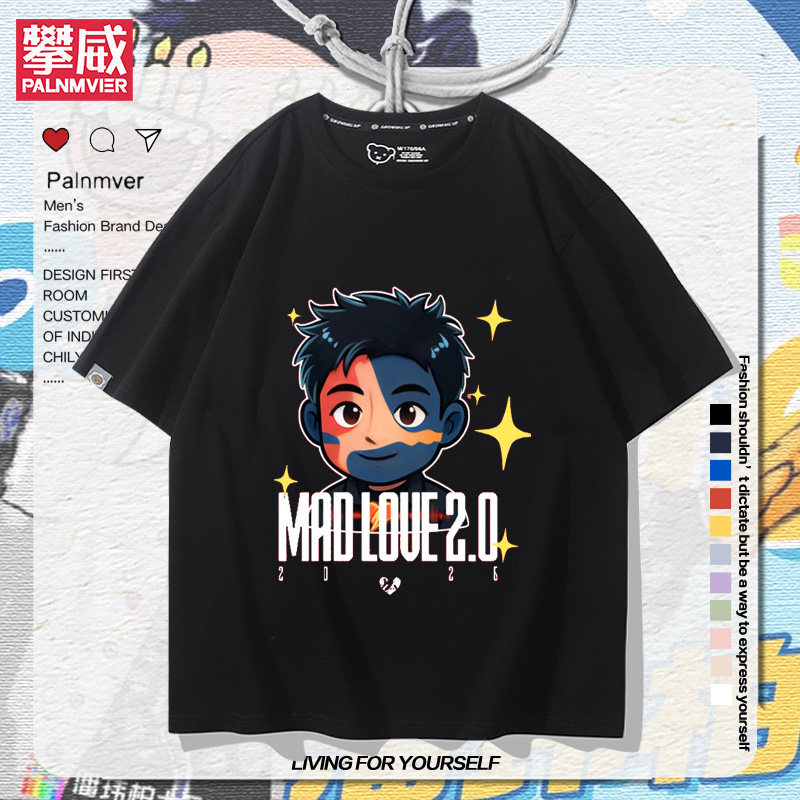 2026潘玮柏狂爱2.0巡回演唱会短袖男女粉丝应援百搭宽松休闲T恤衫,男装,T恤,淘宝优惠券,粉丝福利购,淘宝优惠卷