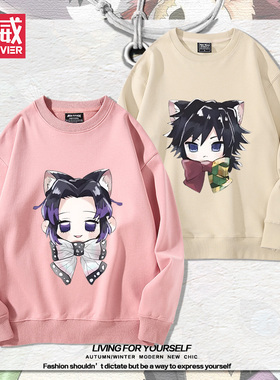 鬼灭之刃动漫炭治郎蝴蝶忍伊黑小芭内可爱卫衣男女秋冬加绒衣服潮