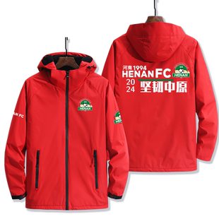 河南俱乐部酒祖杜康队服建业足球连帽夹克男女可定制冲锋衣外套潮