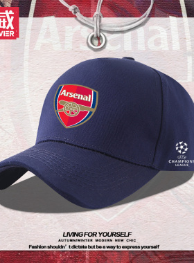 阿森纳足球俱乐部球迷周边英超Arsenal帽子棒球帽男女个性鸭舌帽