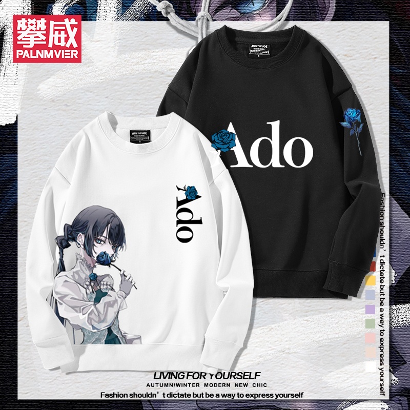 Ado歌手红发歌姬UTA周边圆领卫衣男女秋冬加绒宽松休闲百搭衣服潮
