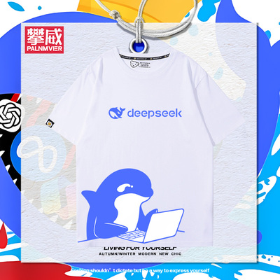 deepseek人工智能AI周边短袖男女2025年夏季新款宽松休闲百搭T恤