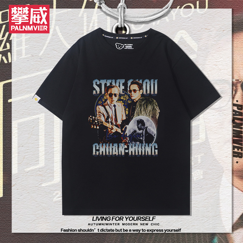 台湾罗大佑个性海报印花短袖男女夏季纯棉复古美式百搭休闲T恤衫