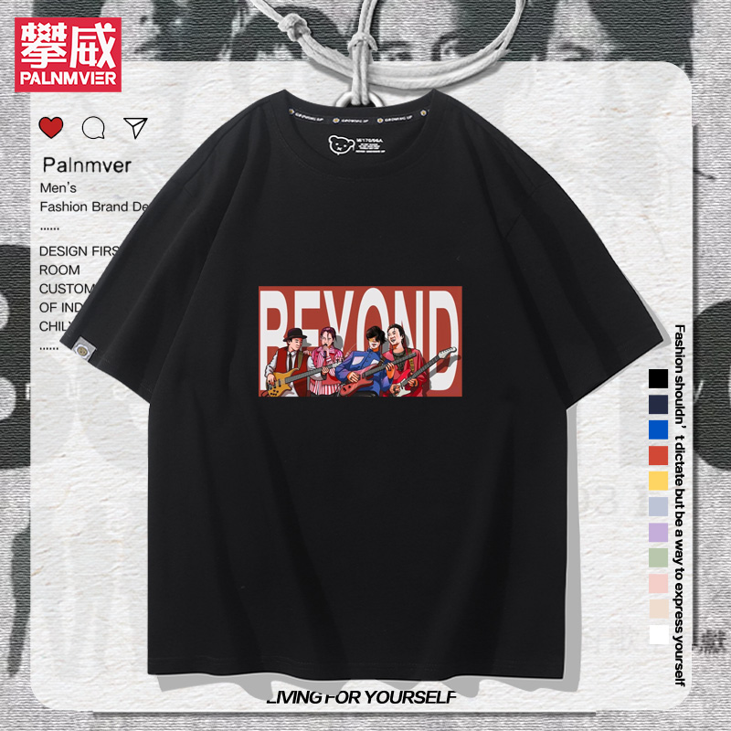 BeyondT恤黄家驹衣服同款短袖