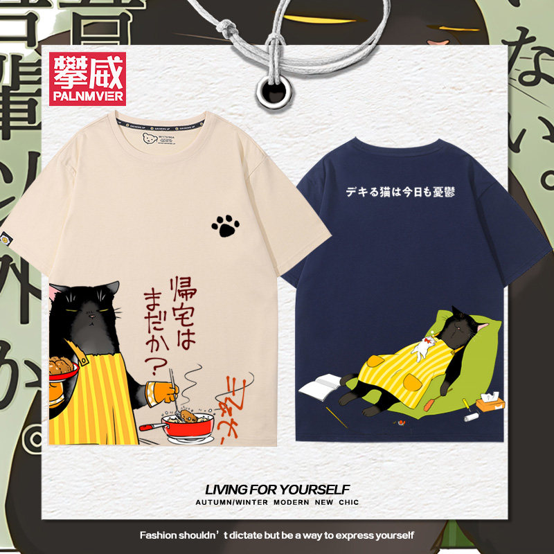 能干猫今天也忧郁谕吉动漫周边T恤男女夏季纯棉百搭休闲短袖潮ins
