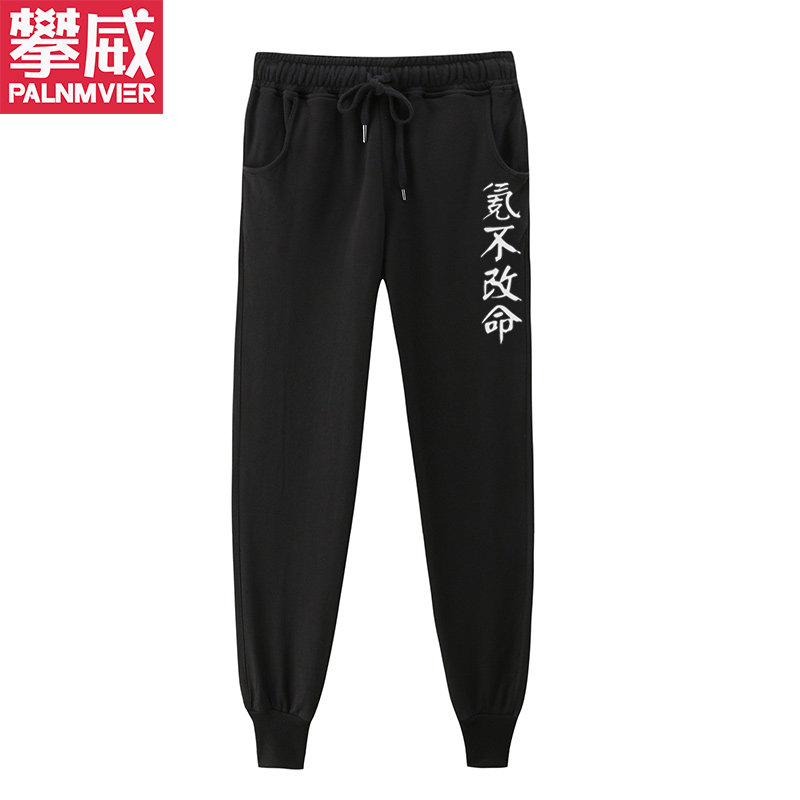 手游阴阳师周边FGO氪金吐槽玄不救非氪不改命小脚卫裤休闲裤子男