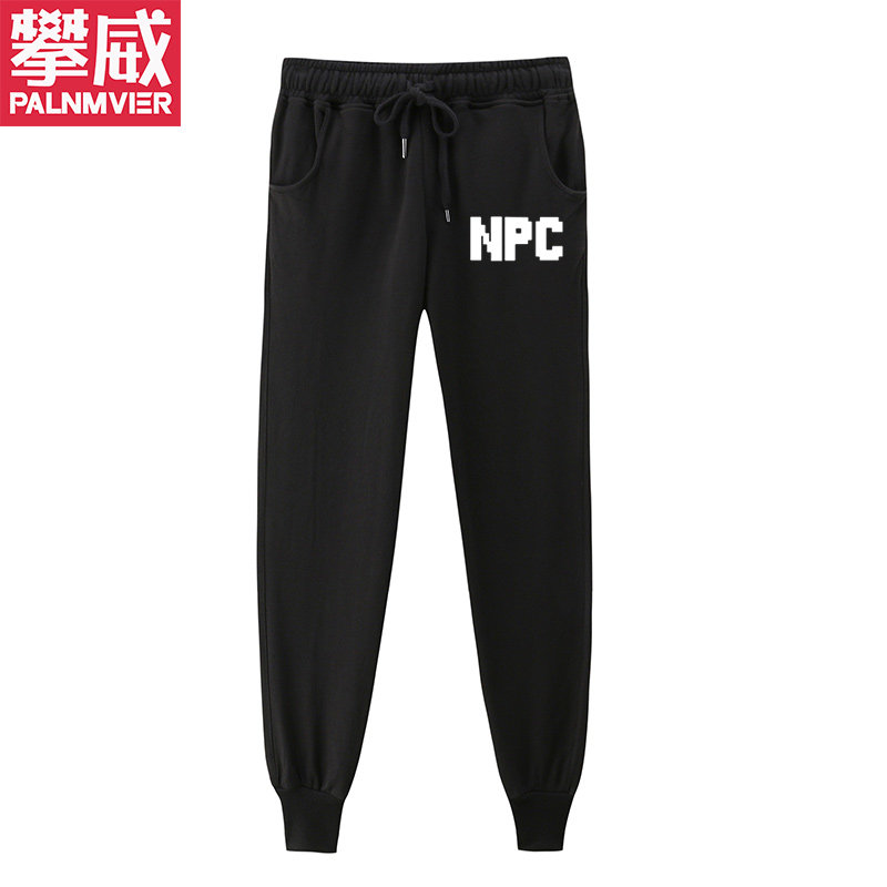 NPC道具合成创意游戏周边衣服男女学生运动休闲裤子小脚卫裤在类目 男装, 休闲裤中 - 来自Buy2taobao.com提供专业的淘宝代购服务