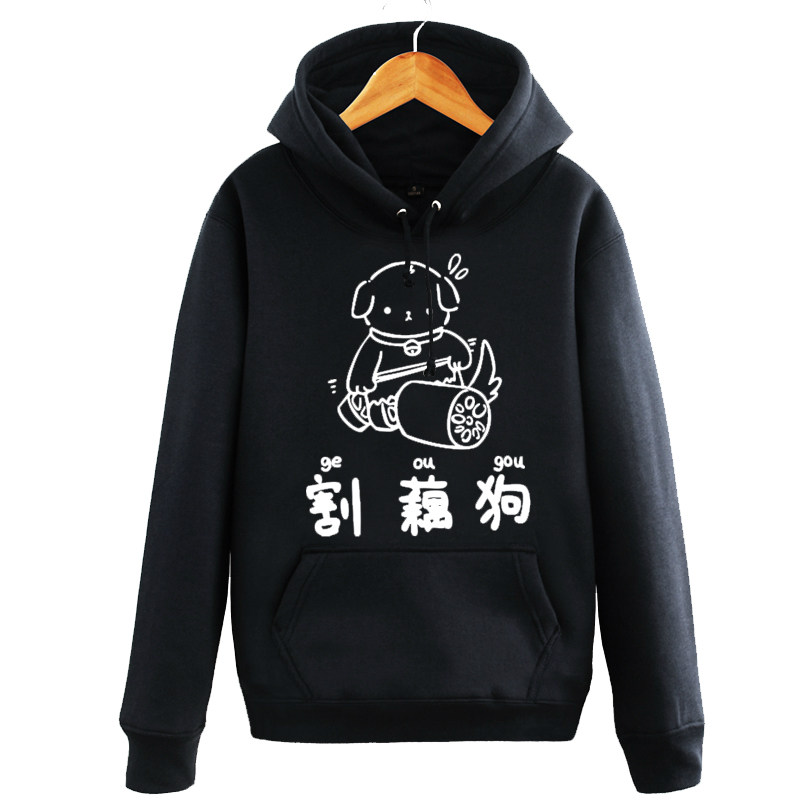 冷笑话情侣闺蜜装男女动漫摸凹猫款割藕狗衣服休闲连帽卫衣外套