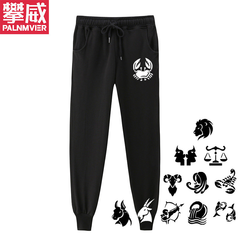 十二星座周边白羊金牛处女天蝎双子射手座秋冬男女休闲裤子卫裤